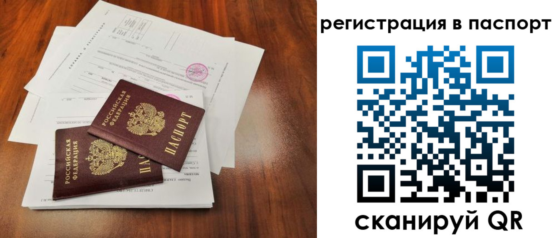временная регистрация законно в Пермской области