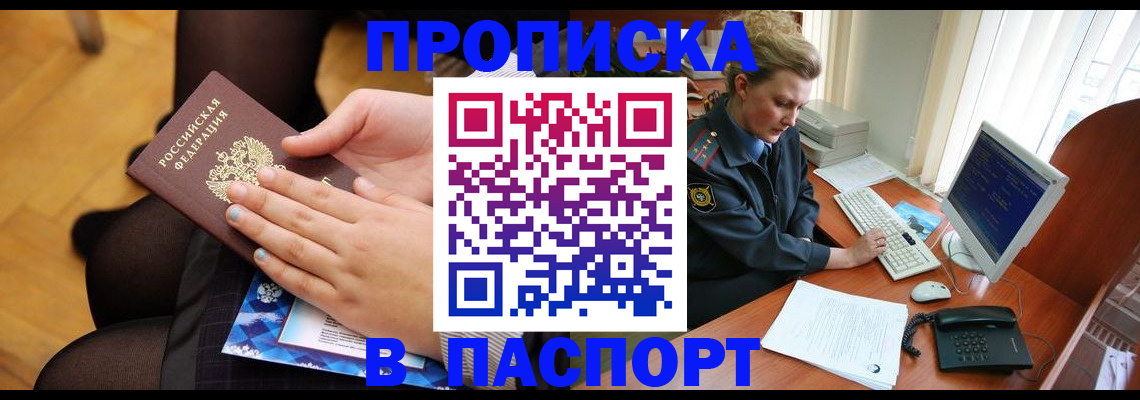 временная регистрация недорого в Пермской области