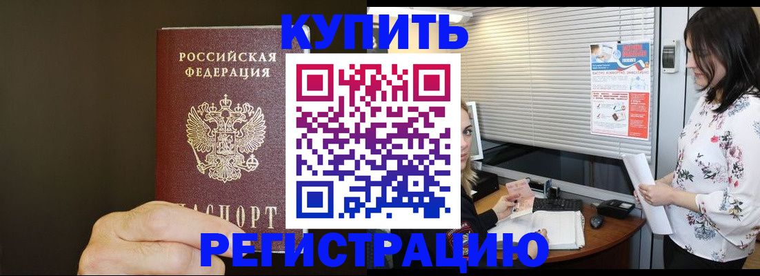 прописка для школы в Пермской области