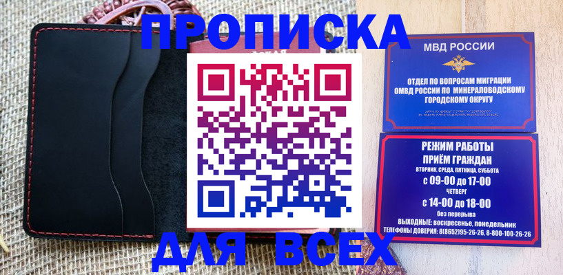 временная регистрация для всех в Пермской области