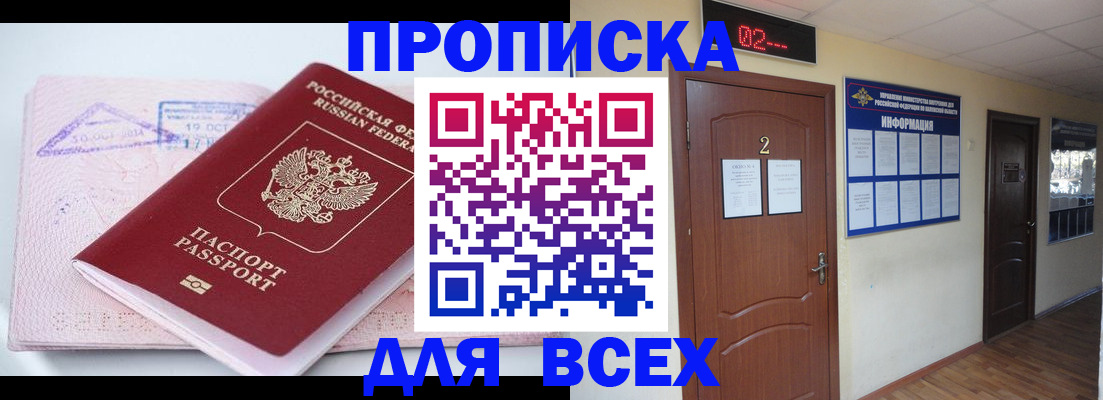 пропишу в квартире в Пермской области