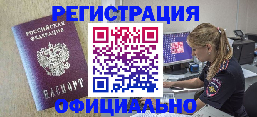 временная регистрация в квартире в Пермской области