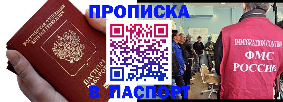 прописка паспорт в Пермской области