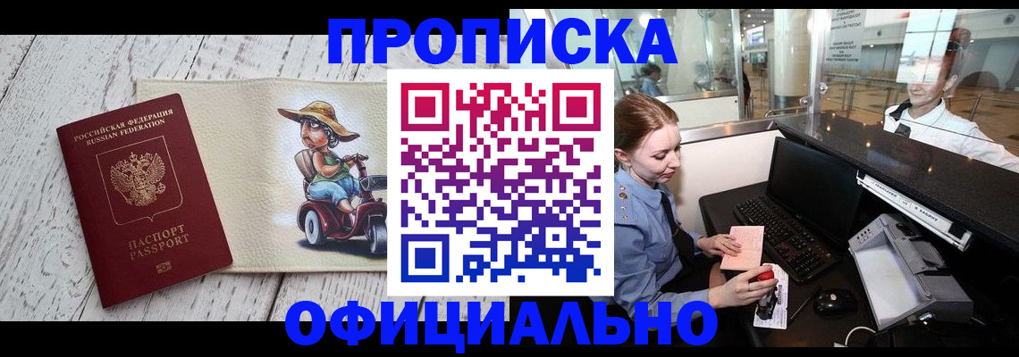 временная регистрация законно в Пермской области