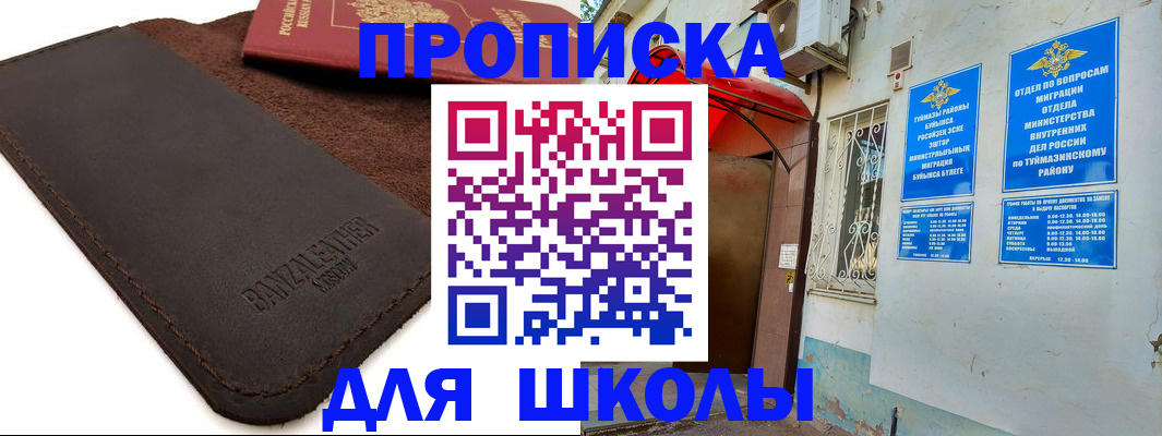 временная регистрация в Пермской области